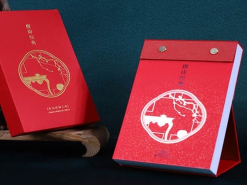 臺歷設(shè)計_臺歷印刷廠家_恒印包裝 臺歷設(shè)計_臺歷印刷廠家_恒印包裝