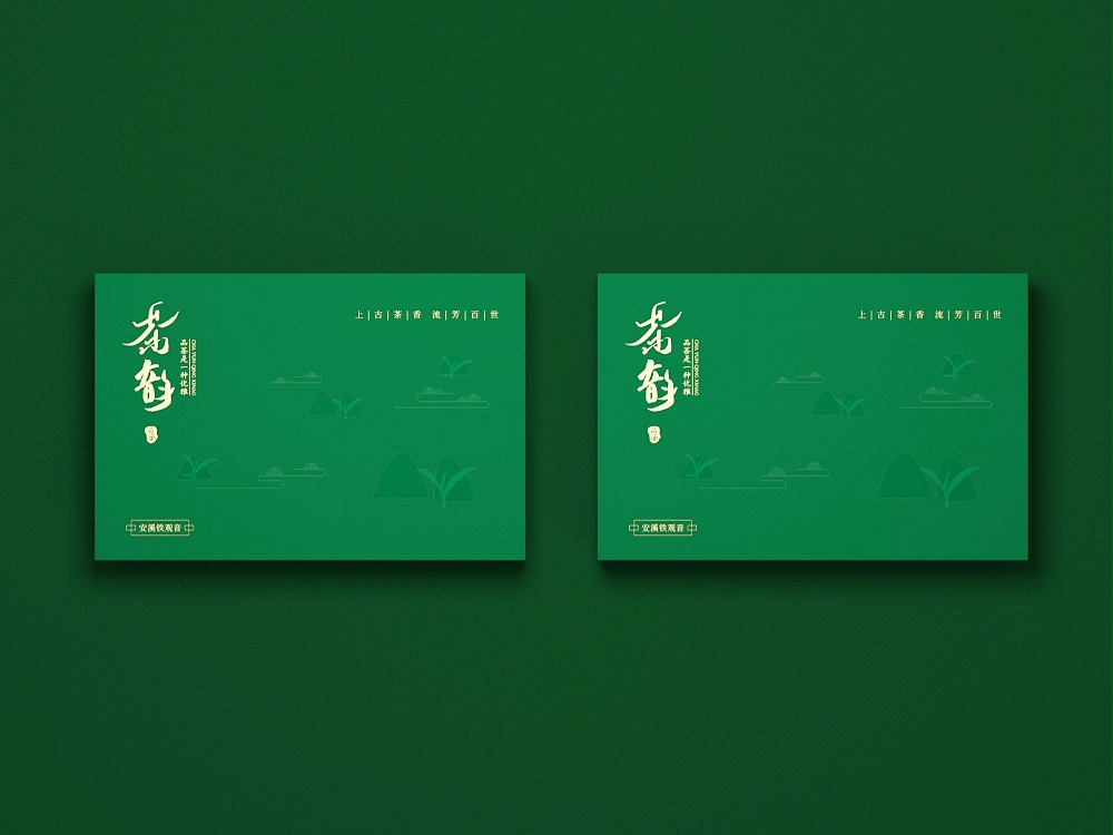 鐵觀音包裝盒—茶葉包裝盒定制—恒印包裝 鐵觀音包裝盒—茶葉包裝盒定制—恒印包裝